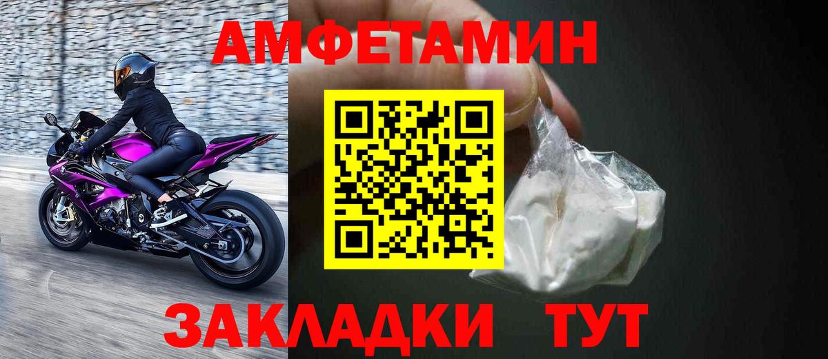 АМФЕТАМИН VHQ Ижевск