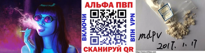 купить  цена  Ижевск  Alpha PVP Crystall 