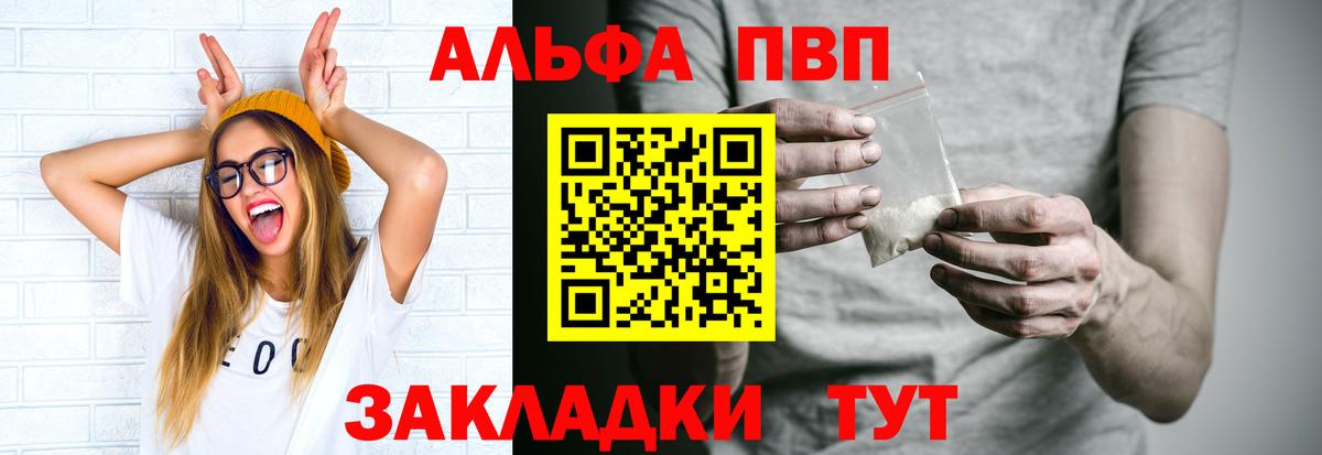 APVP Crystall Ижевск