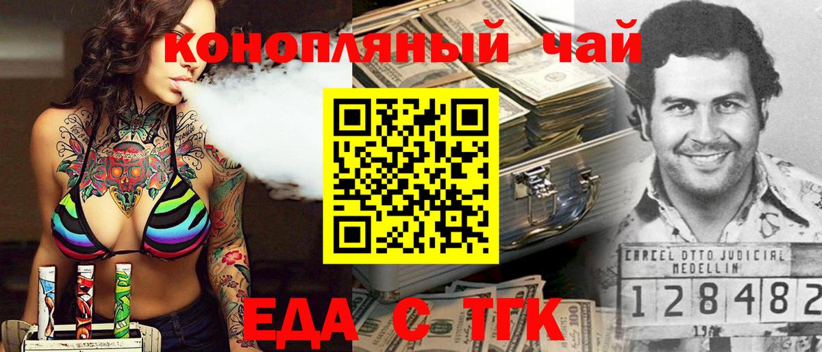 Cannafood марихуана  Ижевск 