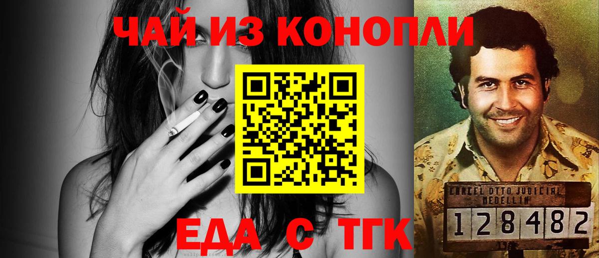 Ижевск  Cannafood конопля  Вход с VPN 