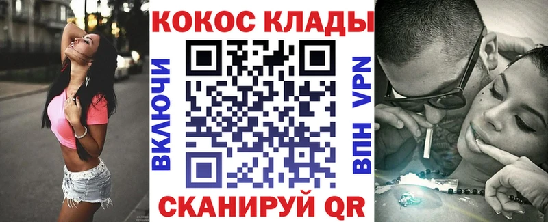 COCAIN Fish Scale  мега зеркало  Ижевск  купить  цена 