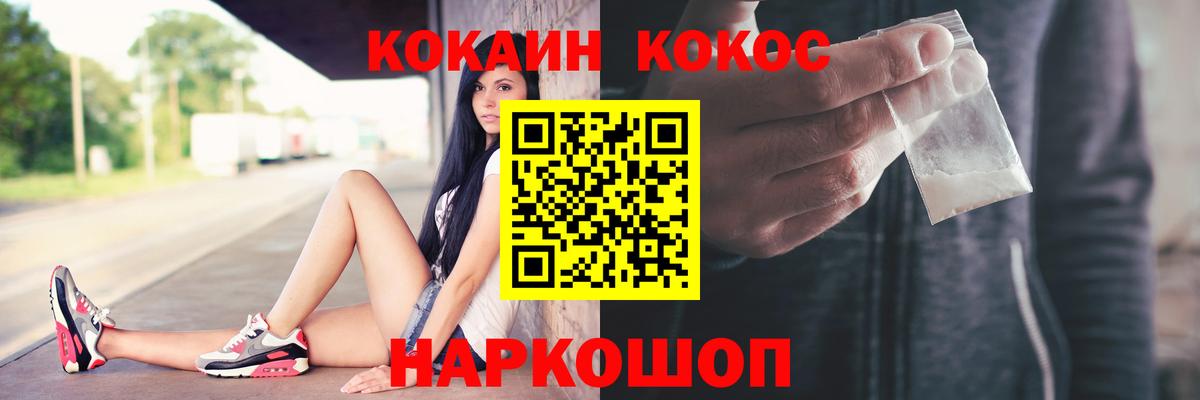 Ижевск  Кокаин Columbia  Cocaine Колумбийский  Вход с VPN 