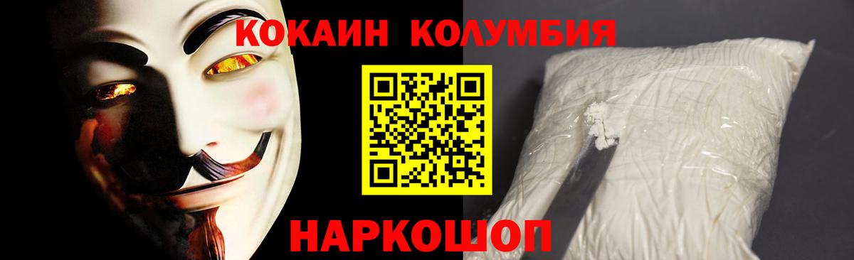 где купить   Ижевск  Кокаин VHQ  COCAIN Колумбийский 
