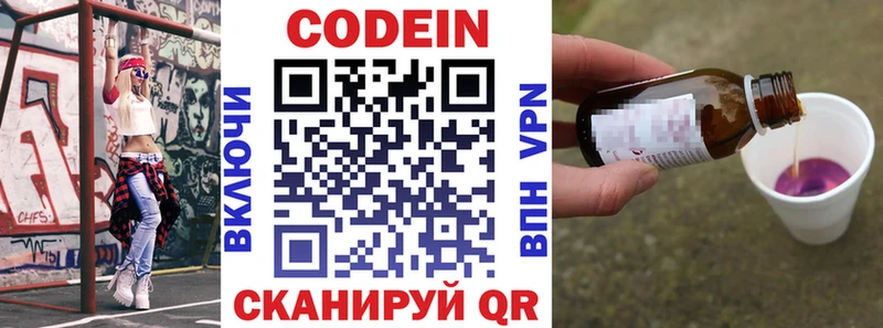 Codein Purple Drank  OMG ONION  Ижевск 