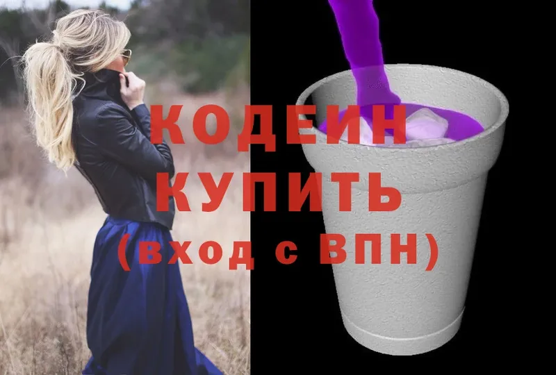 Кодеиновый сироп Lean Purple Drank  МЕГА ссылки  Ижевск 