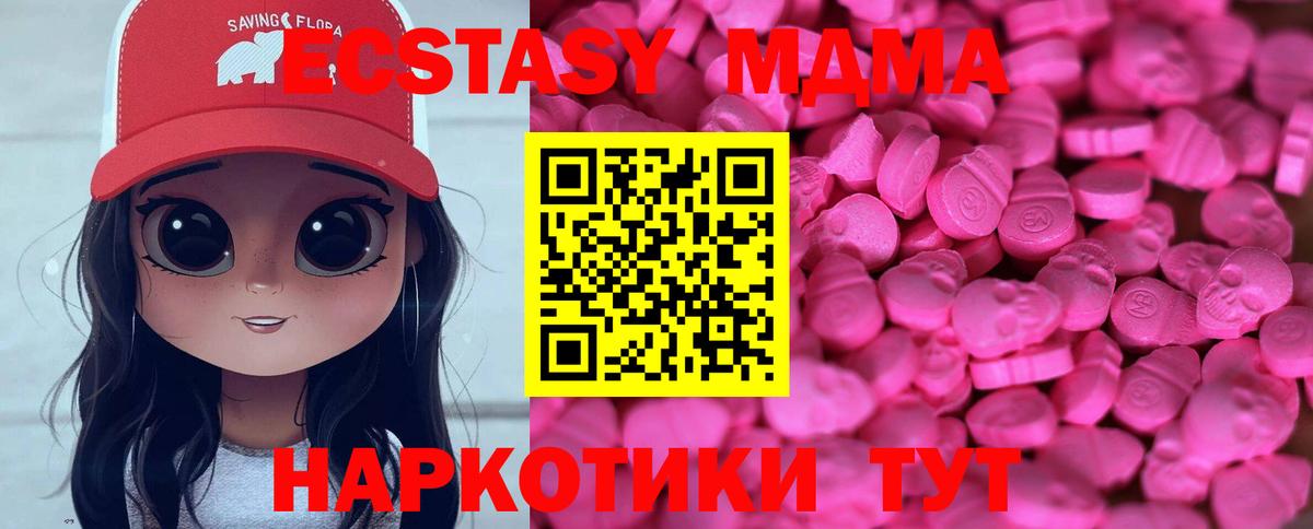 ЭКСТАЗИ  Экстази VHQ  сайты даркнета Telegram  Вход с VPN  как найти   Ecstasy Punisher  Ижевск 