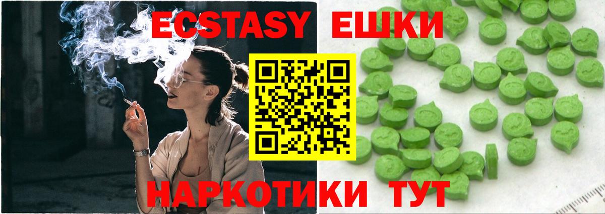 Ecstasy диски Ижевск