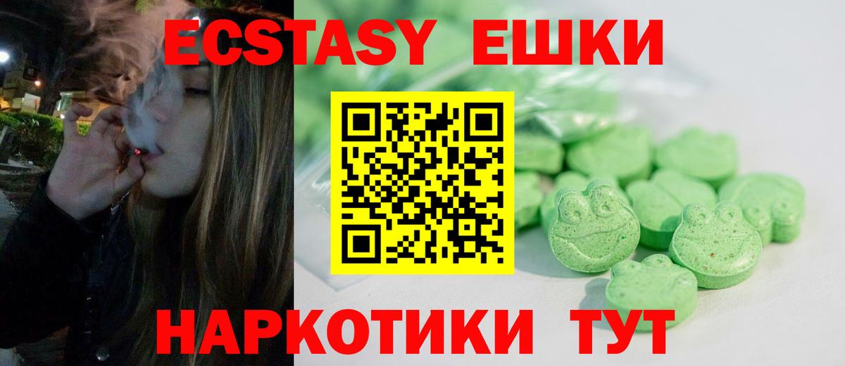 MEGA tor  Ижевск  ЭКСТАЗИ 280 MDMA  ЭКСТАЗИ ешки 
