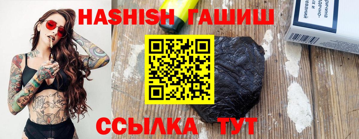 Гашиш гашик Ижевск