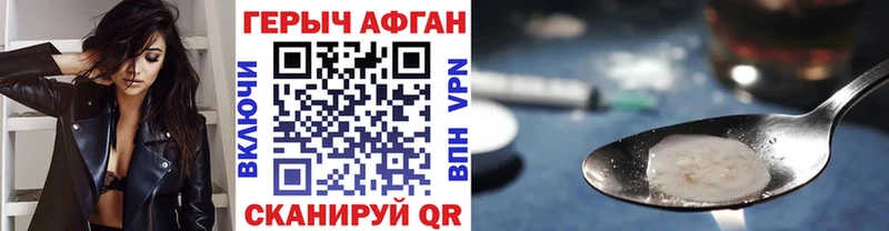 ГЕРОИН Heroin  закладки  Ижевск 