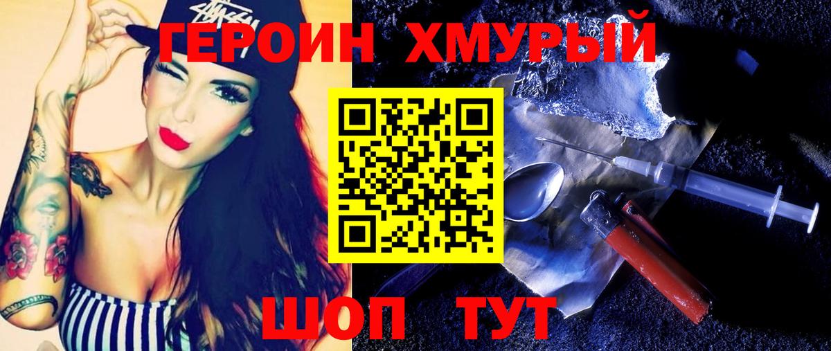 ГЕРОИН  Героин VHQ  Вход с VPN  Ижевск 