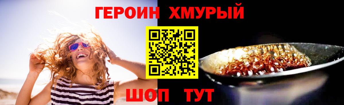 Героин герыч  Героин  Ижевск 