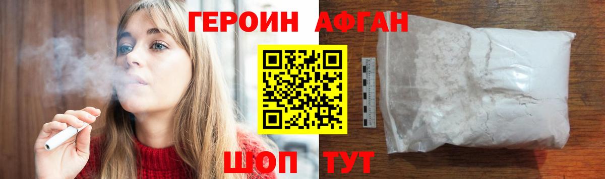 Героин гречка Ижевск