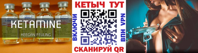 КЕТАМИН ketamine  площадка какой сайт  Ижевск 