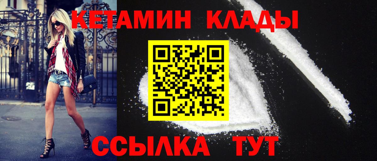 Кетамин VHQ  Вход с VPN  Ижевск  Кетамин ketamine 