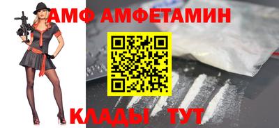 амф Будённовск
