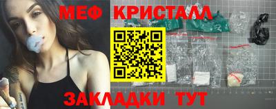 кристаллы Балашиха