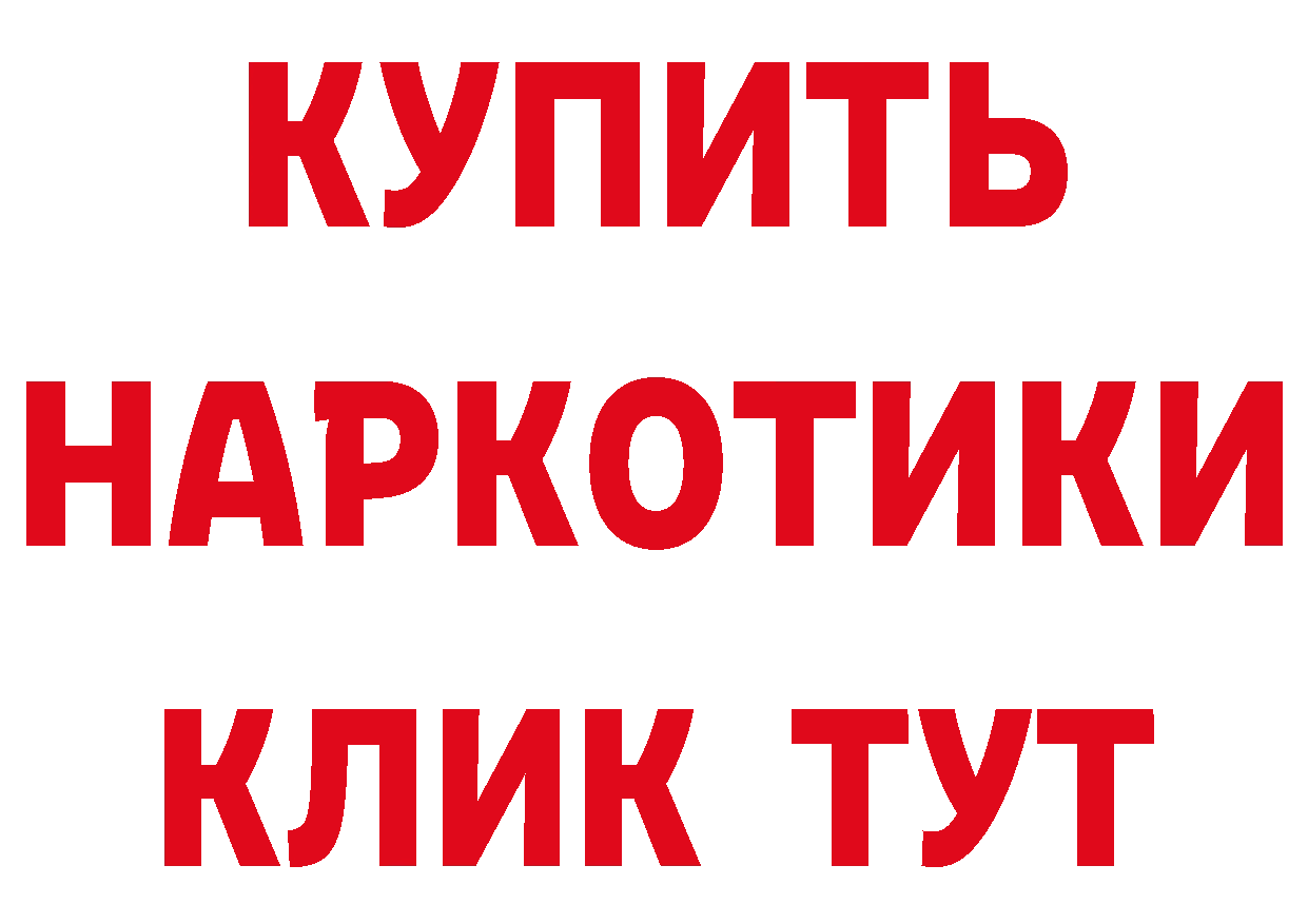 Продажа наркотиков площадка официальный сайт Ижевск