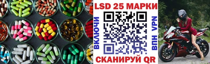 Лсд 25 экстази кислота  закладка  блэк спрут рабочий сайт  Ижевск 