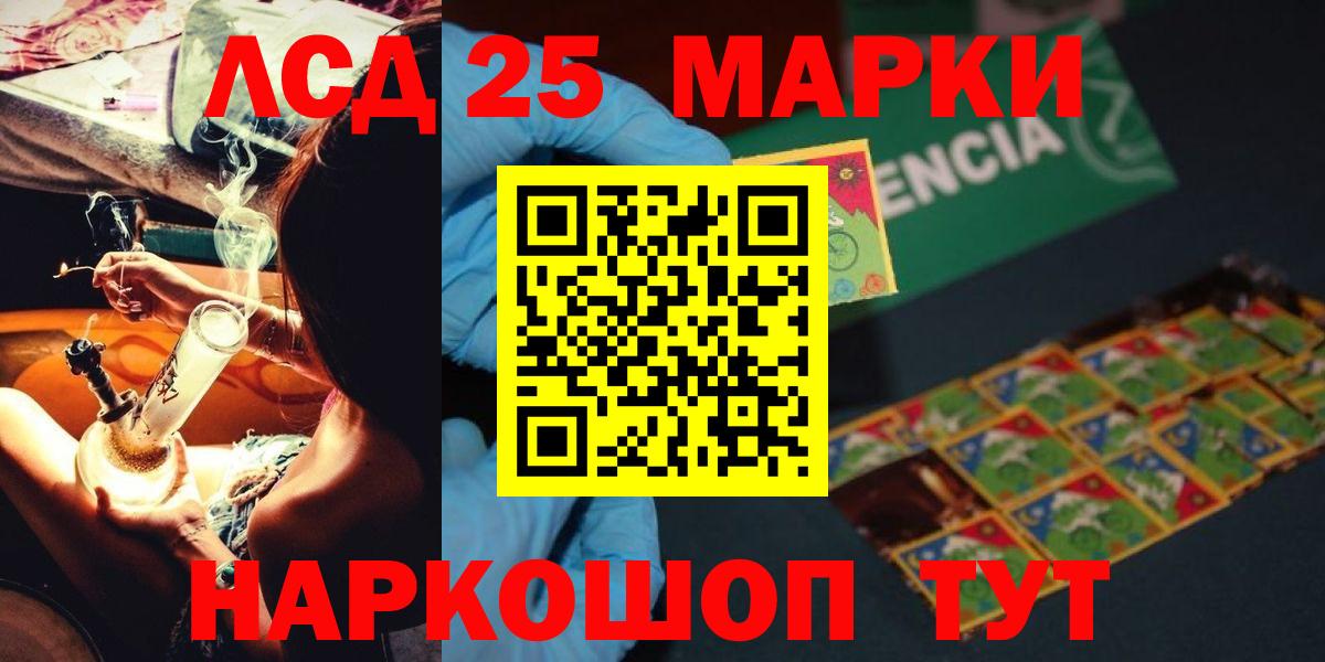 Ижевск  ЛСД экстази кислота  Лсд 25 экстази кислота  Вход с VPN 