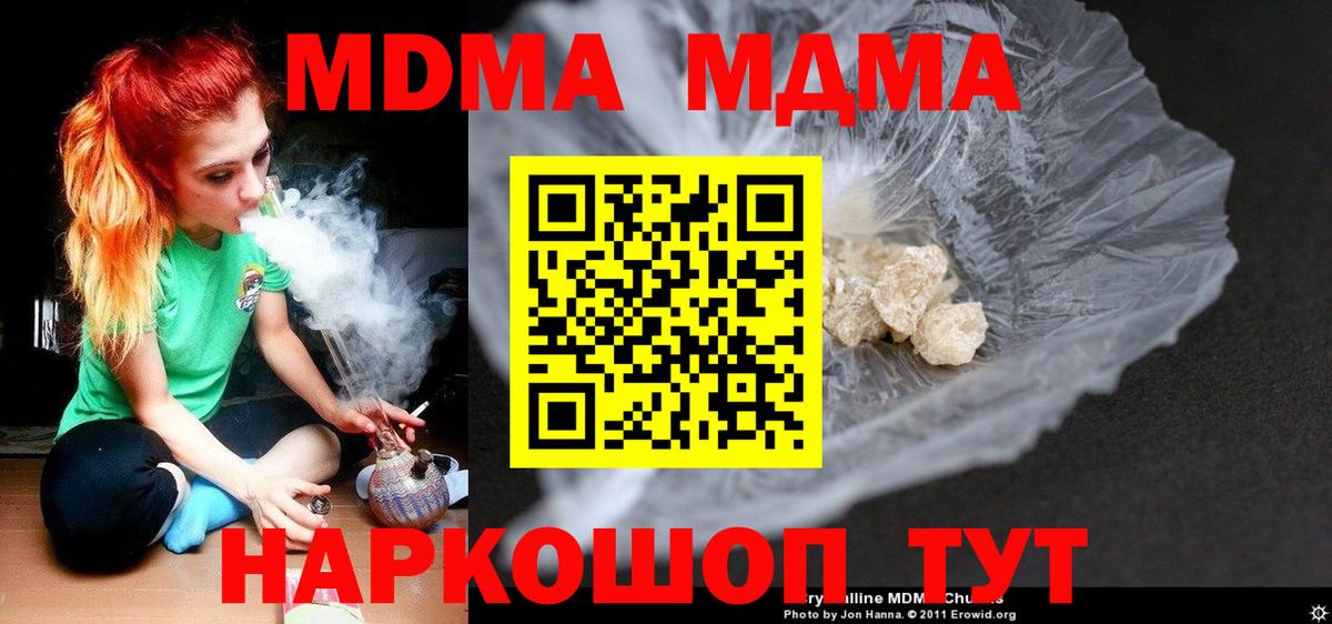 MDMA молли  MDMA  Ижевск 