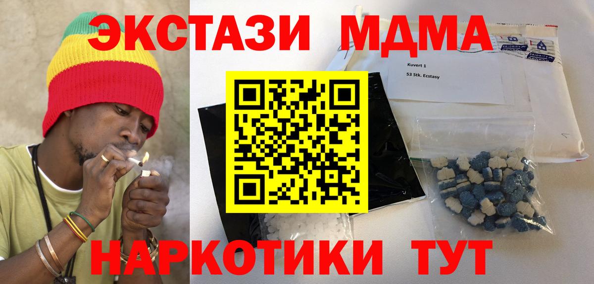MDMA кристаллы Ижевск