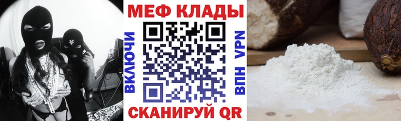 цена   Ижевск  МЯУ-МЯУ кристаллы 