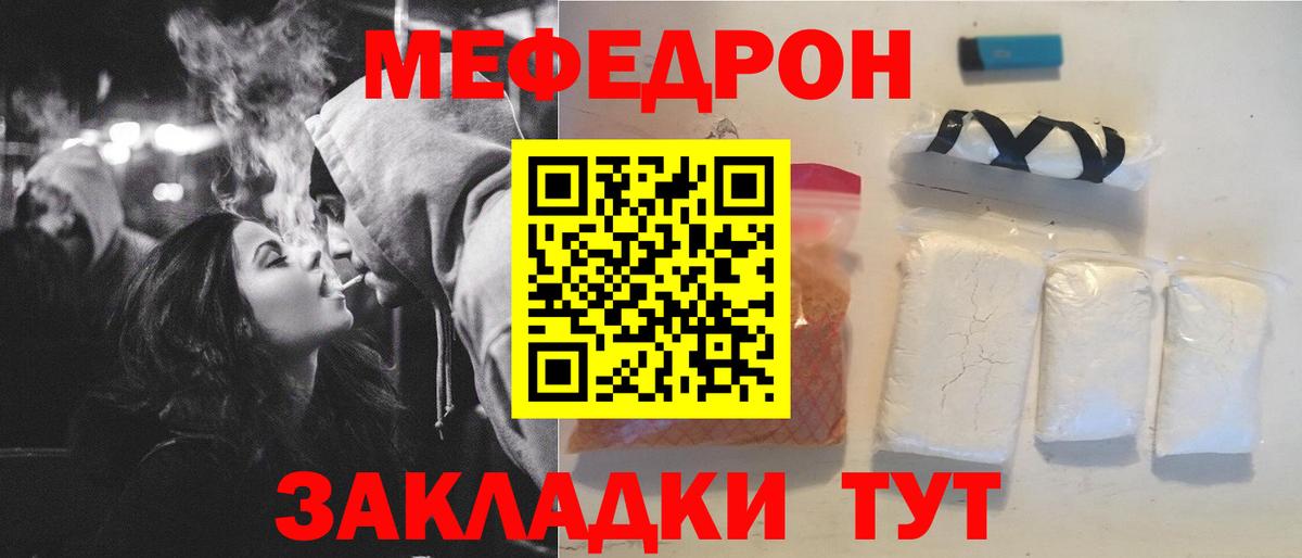 наркошоп  МЯУ-МЯУ 4 MMC  Ижевск  Мефедрон кристаллы  МЯУ-МЯУ  Меф 