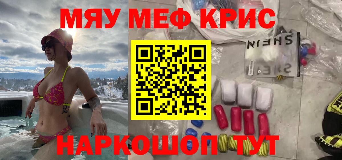 Ижевск  Меф мяу мяу  МЕФ  Вход с VPN  МЯУ-МЯУ  Мефедрон 4 MMC 