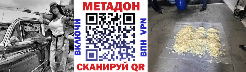 купить   Ижевск  Метадон methadone 