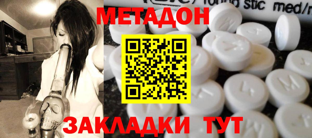 Ижевск  Метадон VHQ  Вход с VPN  МЕТАДОН methadone 