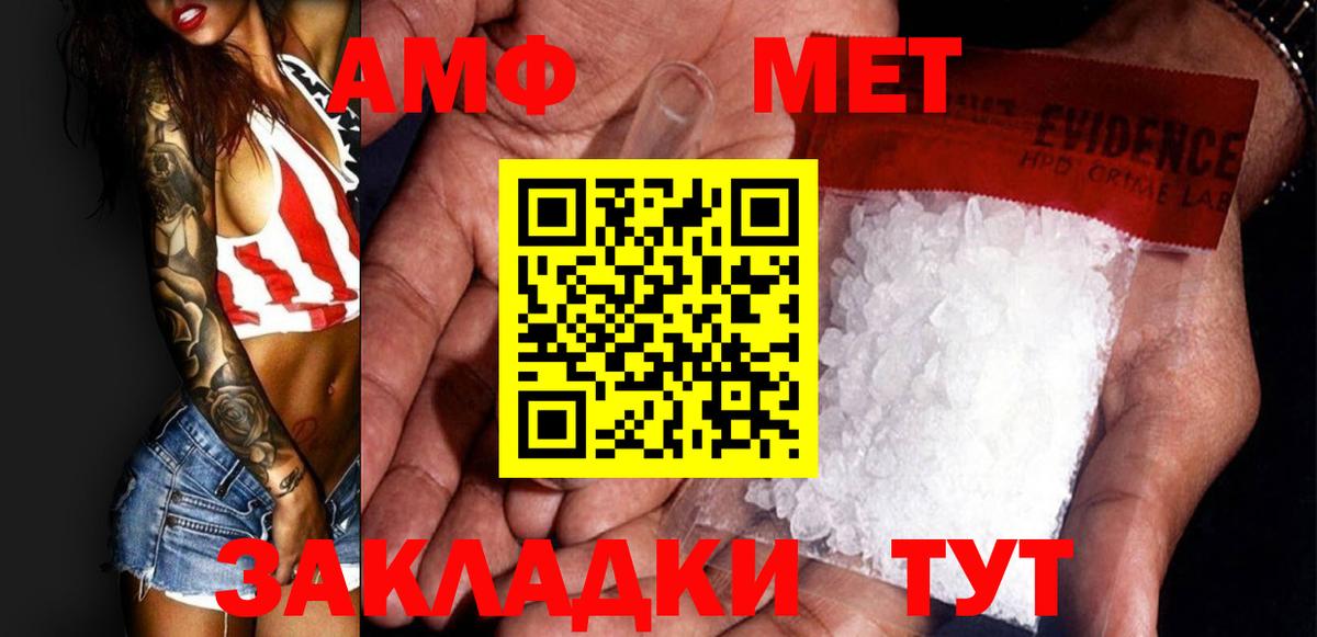 Метамфетамин пудра  Ижевск 