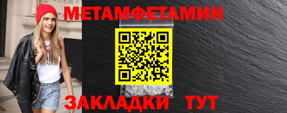 МЕТАМФЕТАМИН Methamphetamine Ижевск