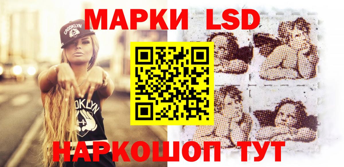 Наркотические марки 1500мкг Ижевск