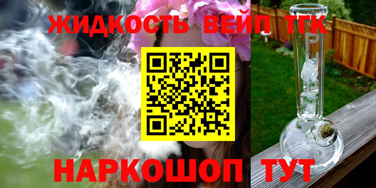 Дистиллят ТГК THC oil  Дистиллят ТГК Wax  Ижевск  Вход с VPN 