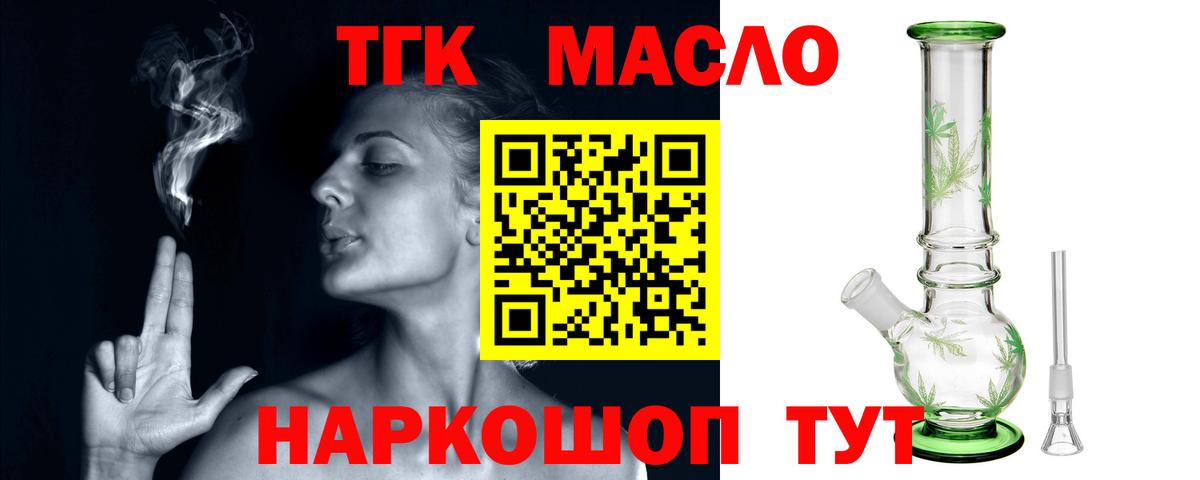 ТГК вейп Ижевск