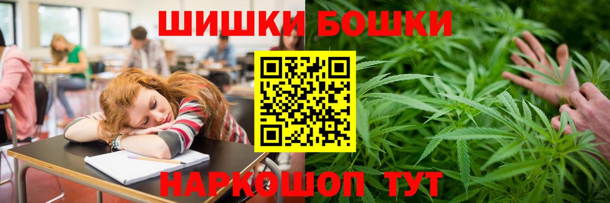 Канабис THC 21%  Ижевск  Бошки марихуана ГИДРОПОН  Бошки Шишки семена 